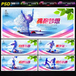 运动会