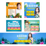 医美活动 春季活动 整形活动