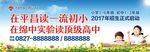 教育学校海报  招生广告