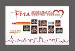 幸福家庭 幸福 四好家庭