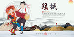 瑶族