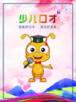 易学聪珠心算