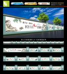 核心价值观墙绘
