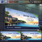 别墅
