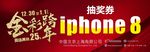 红包券抽奖券
