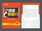 提高卷面分