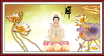 观音菩萨