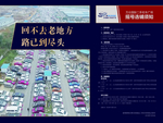 汽车企业海报