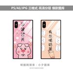 手机壳素材图案