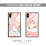 手机壳素材图案