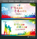 年轻不服输 青春不将就