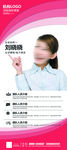 人物展架 名师简介 老师风采