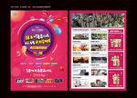 嗨翻天 单页 DM 广告 海报