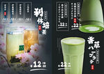 抹茶甜点画册菜单 日式 美食