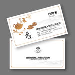 茶名片