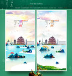 温州