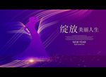 绽放