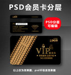 汽车vip卡