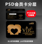 VIP卡