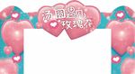 情人节造型门