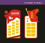 党员风采  党建造型