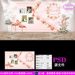 粉色火烈鸟婚礼背景设计照片墙