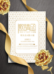 邀请函