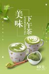 抹茶
