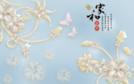 3D立体简约珠宝花蝴蝶背景墙壁