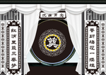 灵堂效果图