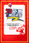 五一