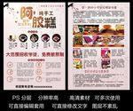 阿胶糕宣传单页