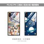 手机壳素材图案