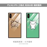 手机壳素材图案