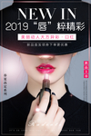 口红