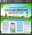 职业病