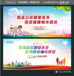 提高公民健康素养 促进健康城市