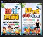 游泳培训