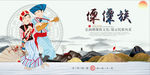 傈僳族
