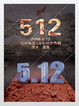 防灾减灾 防洪防汛 预防地震