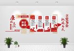 廉政文化墙