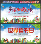 读书海报