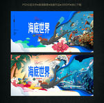 海洋馆