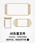 中国风花纹边框