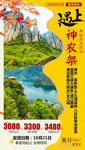 湖北海报