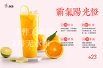 霸气阳光橙