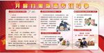 扫黑除恶宣传展板
