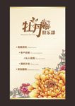 牡丹单页