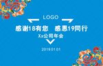 年会素材