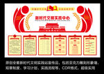 新时代文明实践站形象墙